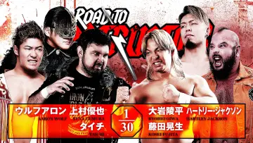 Zasłona do filmu "NJPW Road to Destruction 2026 - Day 1" #1623808
