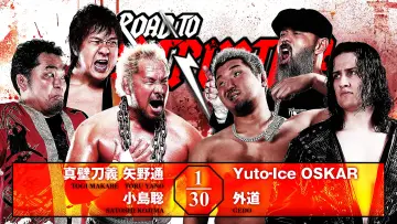 Zasłona do filmu "NJPW Road to Destruction 2026 - Day 1" #1623809