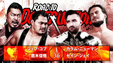 Zasłona do filmu "NJPW Road to Destruction 2026 - Day 1" #1623810