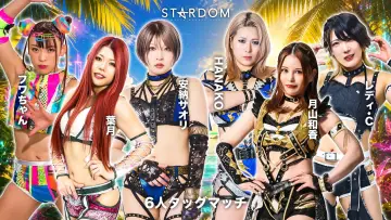 Zasłona do filmu "STARDOM in KORAKUEN 2026 Sep." #1616170