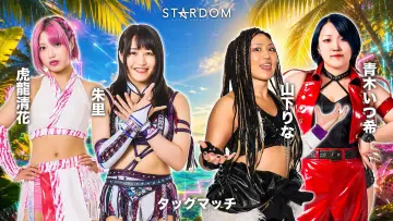 Zasłona do filmu "STARDOM in KORAKUEN 2026 Sep." #1616171