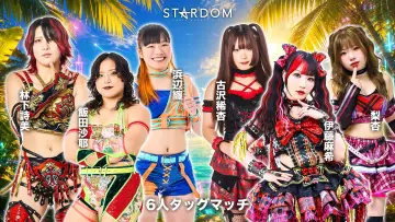 Zasłona do filmu "STARDOM in KORAKUEN 2026 Sep." #1616173