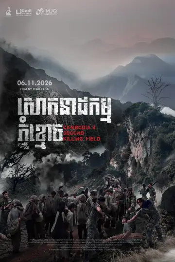 សោកនាដកម្មភ្នំខ្មោច