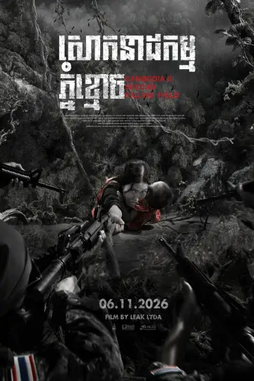 Plakat do filmu "សោកនាដកម្មភ្នំខ្មោច" #1845646