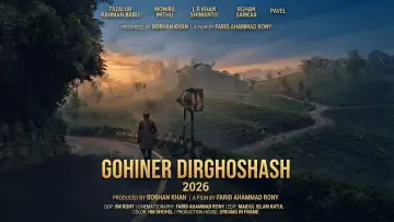 Zasłona do filmu "Gohiner Dirghoshash" #1571968