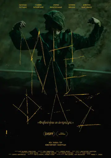 Μη Με Φας