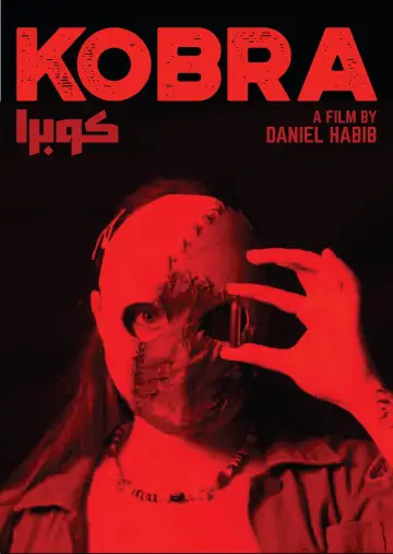 Plakat do filmu "Kobra" #1638690