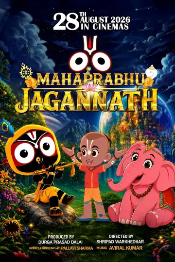 Plakat do filmu "Mahaprabhu Jagannath" #1618345