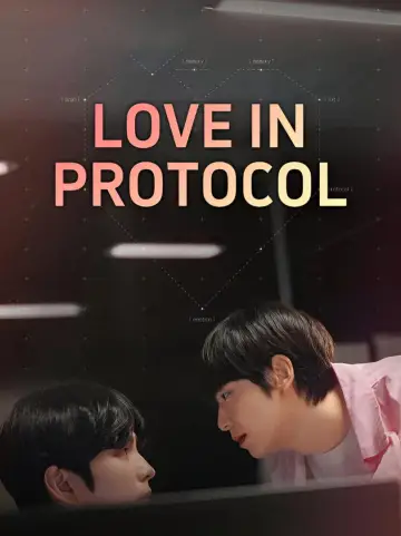 러브 인 프로토콜 plakat