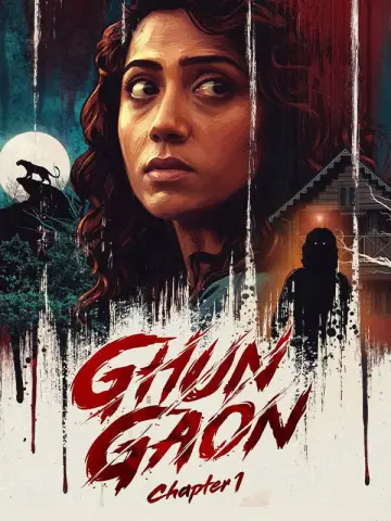 ঘুণ গাঁও plakat