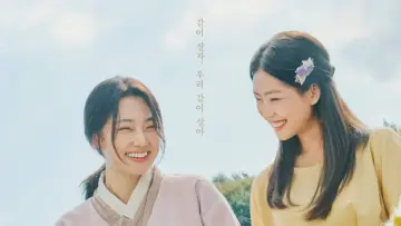 Zasłona do filmu "영복, 사치코" #1652741