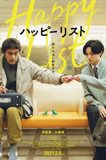 Plakat do filmu "ハッピーリスト" #1648680