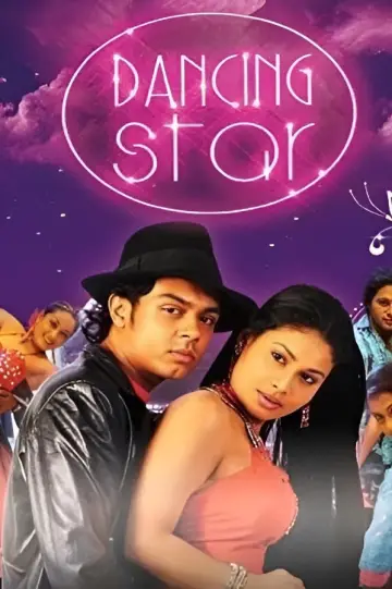 Plakat do filmu "Dancing Star" #1795382