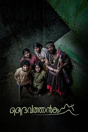 Plakat do filmu "ദൈവത്താൻ കുന്ന്" #1652676