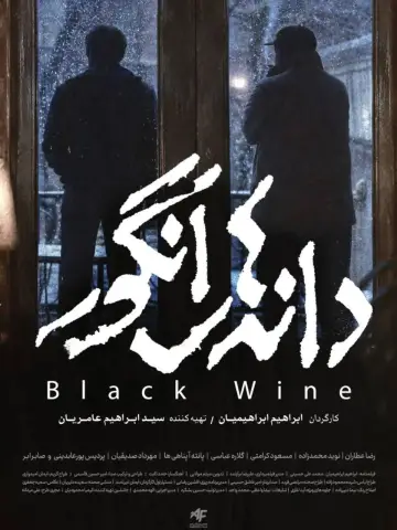 دانه های انگور plakat