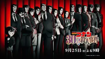 Zasłona do filmu "名探偵コナン 30号殺人事件" #1734127