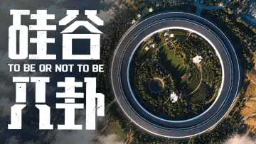 Zasłona do filmu "硅谷八卦" #1774234