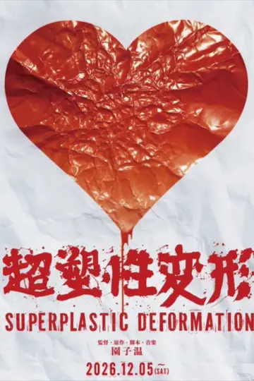 Plakat do filmu "超塑性变形" #1800645