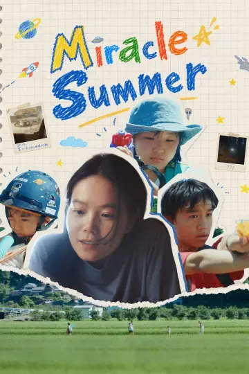 Plakat do filmu "ミラクルサマー" #1898735