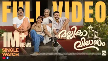 Zasłona do filmu "മല്ലികാവിലാസം" #1808197