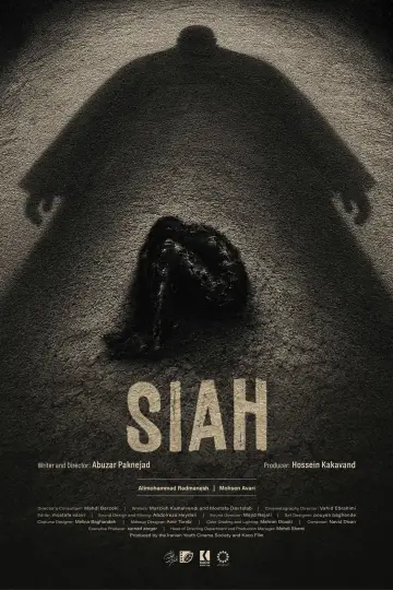 سیاه