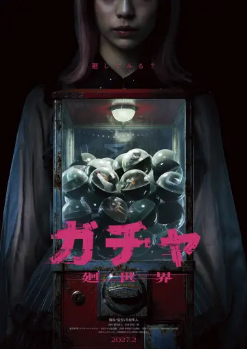 Plakat do filmu "ガチャ-廻世界-" #1823239