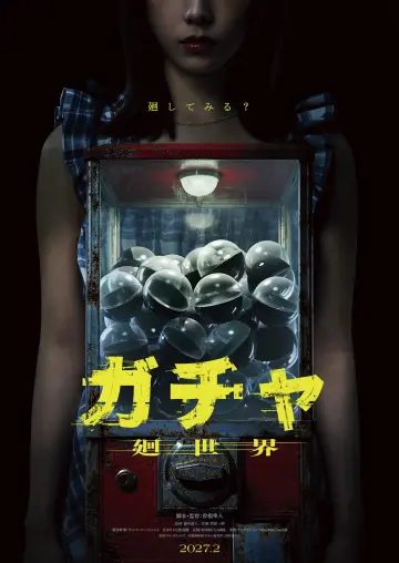 Plakat do filmu "ガチャ-廻世界-" #1823241