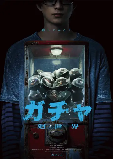 Plakat do filmu "ガチャ-廻世界-" #1823242