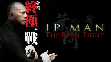 Zasłona do filmu "Ip Man: Ostatnia Walka" #302371