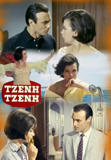 Τζένη Τζένη