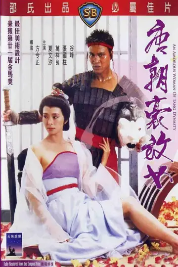 Plakat do filmu "唐朝豪放女" #1077798