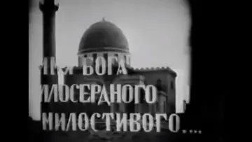 Zasłona do filmu "Во имя Бога" #1173851