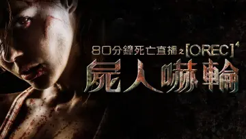 Zasłona do filmu "[REC] 4: Apokalipsa" #812850