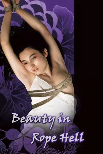 団鬼六　美女縄地獄