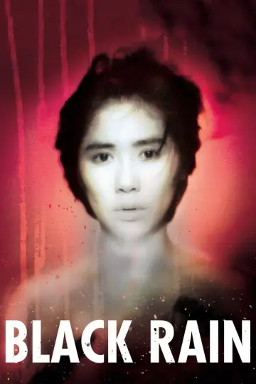 Plakat do filmu "黒い雨" #808119