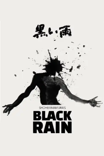 Plakat do filmu "黒い雨" #808124