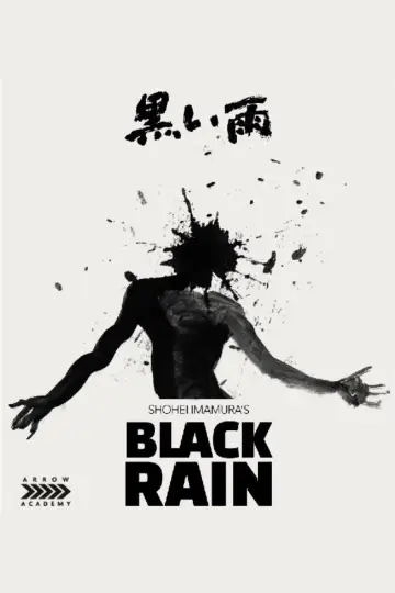 Plakat do filmu "黒い雨" #808125