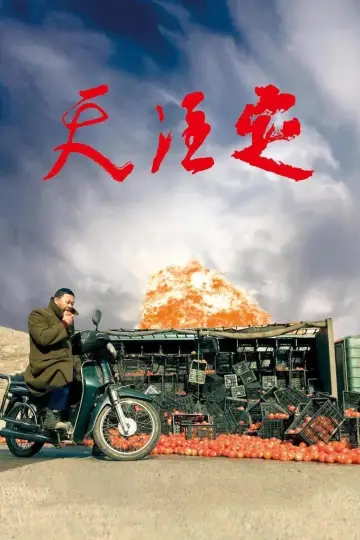 Plakat do filmu "Dotyk grzechu" #465542