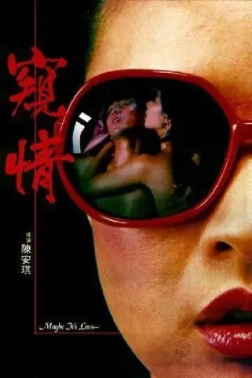 Plakat do filmu "窺情" #458944