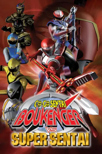 轟轟戦隊ボウケンジャー VS スーパー戦隊