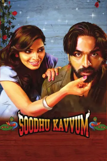 Plakat do filmu "சூது கவ்வும்" #1163464