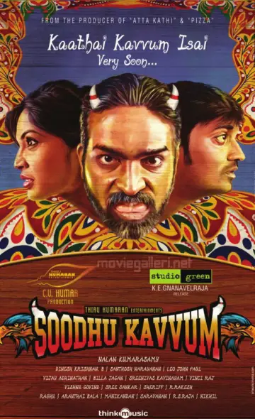 சூது கவ்வும்