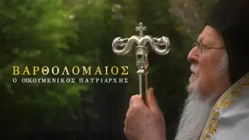 Zasłona do filmu "Βαρθολομαίος ο Οικουμενικός Πατριάρχης" #1900363