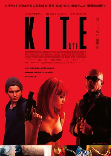 Plakat do filmu "Na Uwięzi" #352411
