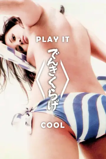 Plakat do filmu "でんきくらげ" #1622297