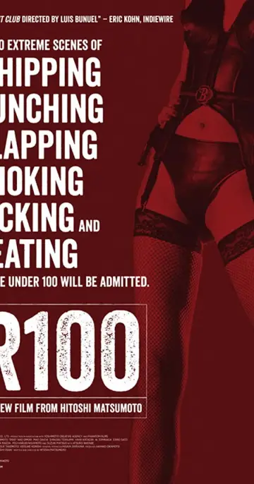 Plakat do filmu "R100" #704975