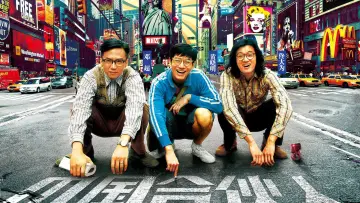 Zasłona do filmu "中国合伙人" #411925