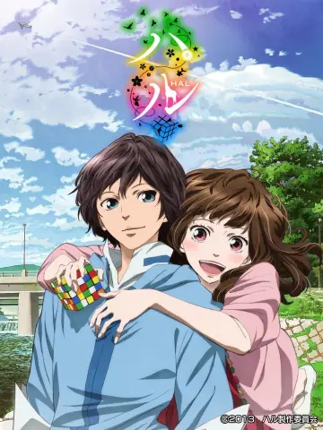 Plakat do filmu "ハル" #452974