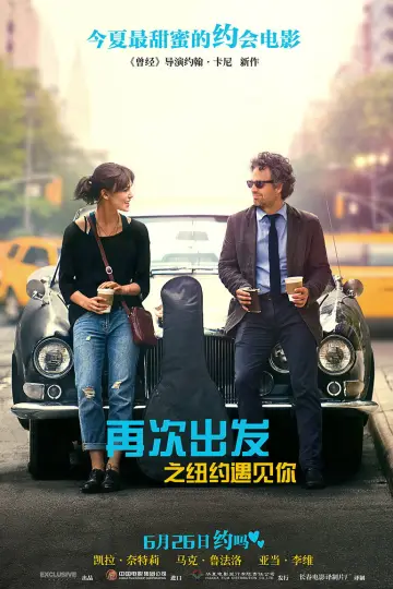 Plakat do filmu "Zacznijmy od nowa" #1644889