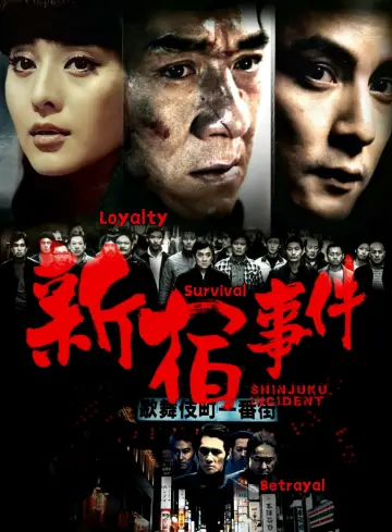 Plakat do filmu "Incydent" #385743